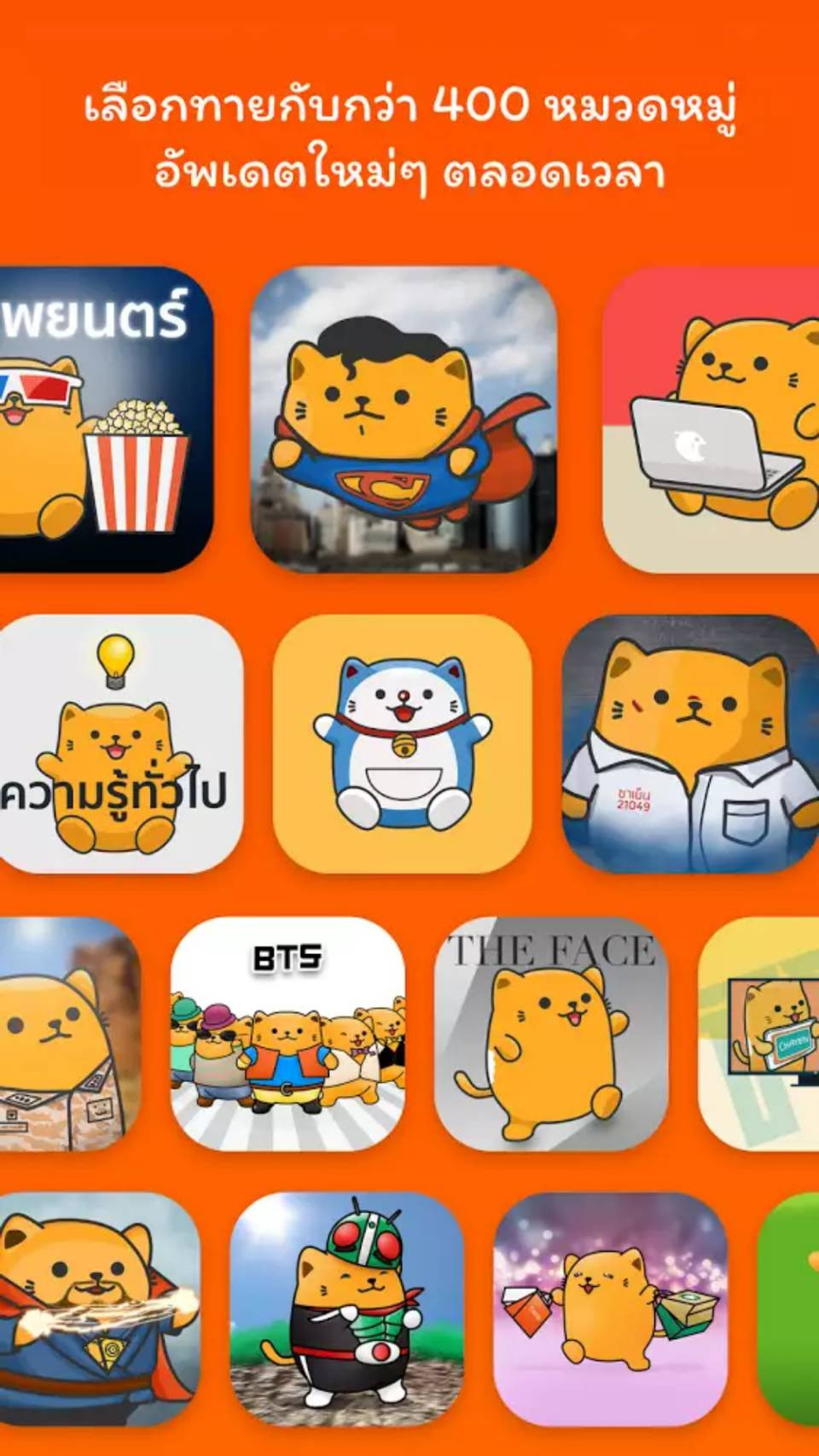 Wewillapp | 5-แอพพลิเคชั่นเกมมือถือที่โหลดไว้เล่นกับเพื่อนฮาๆ